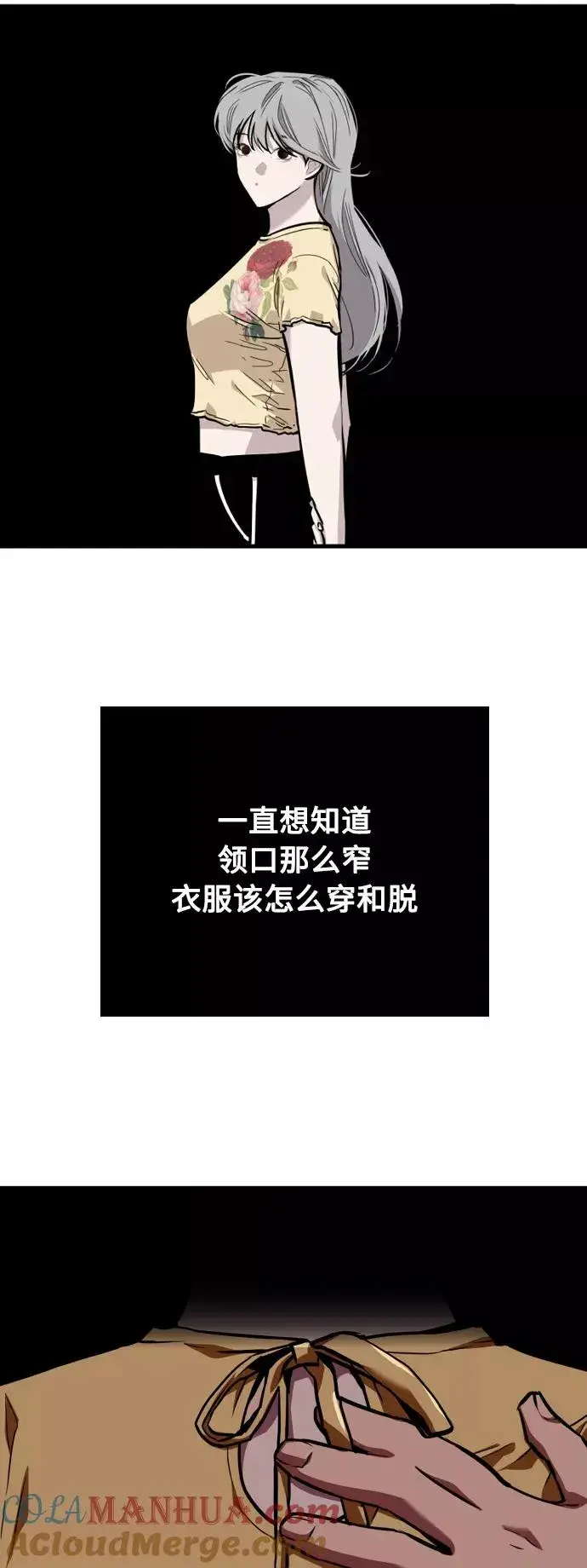 漫画《爱上姐姐的理由》[第62话] 那样的氛围第11张图