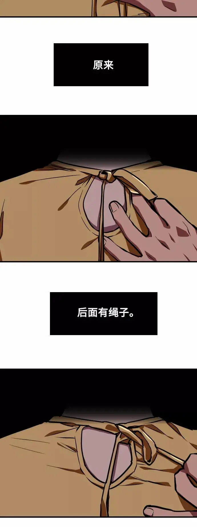 漫画《爱上姐姐的理由》[第62话] 那样的氛围第12张图