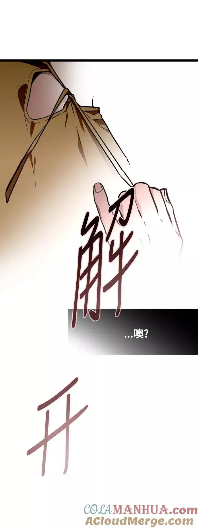 漫画《爱上姐姐的理由》[第62话] 那样的氛围第13张图