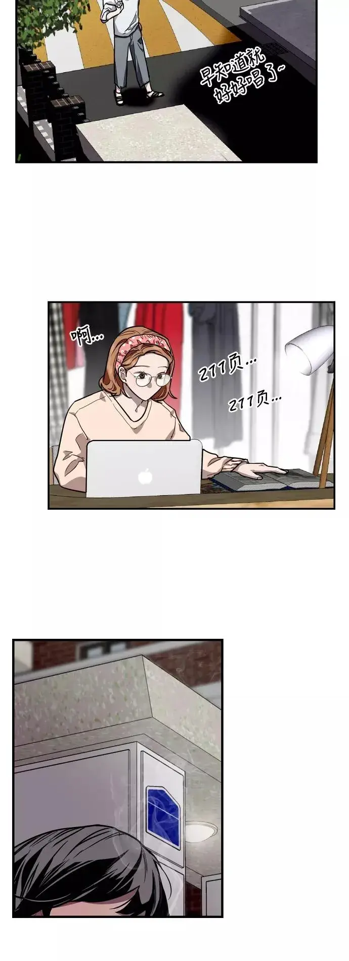 漫画《爱上姐姐的理由》[第62话] 那样的氛围第20张图