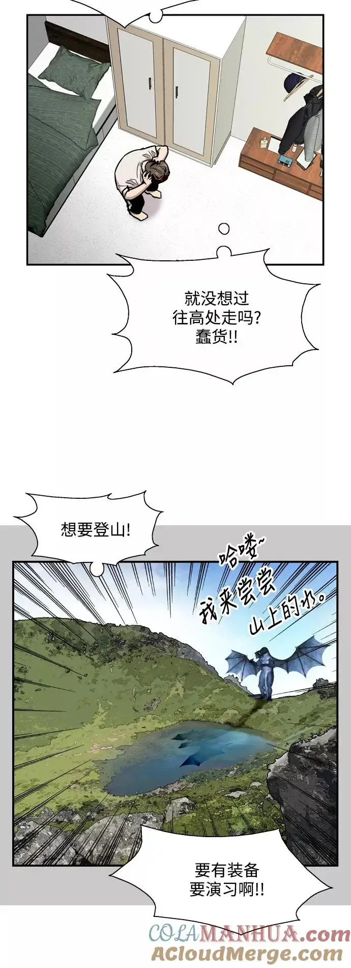 漫画《爱上姐姐的理由》[第62话] 那样的氛围第25张图