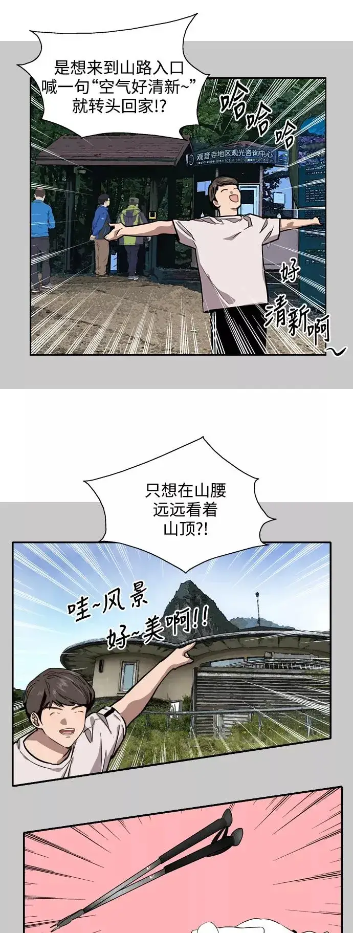 漫画《爱上姐姐的理由》[第62话] 那样的氛围第26张图