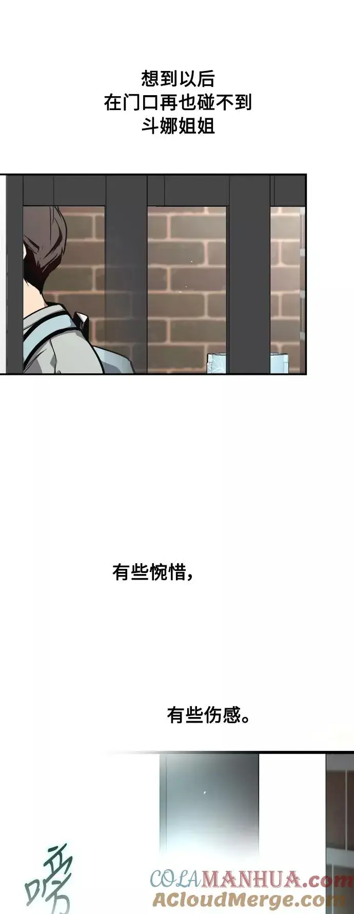 漫画《爱上姐姐的理由》[第62话] 那样的氛围第33张图