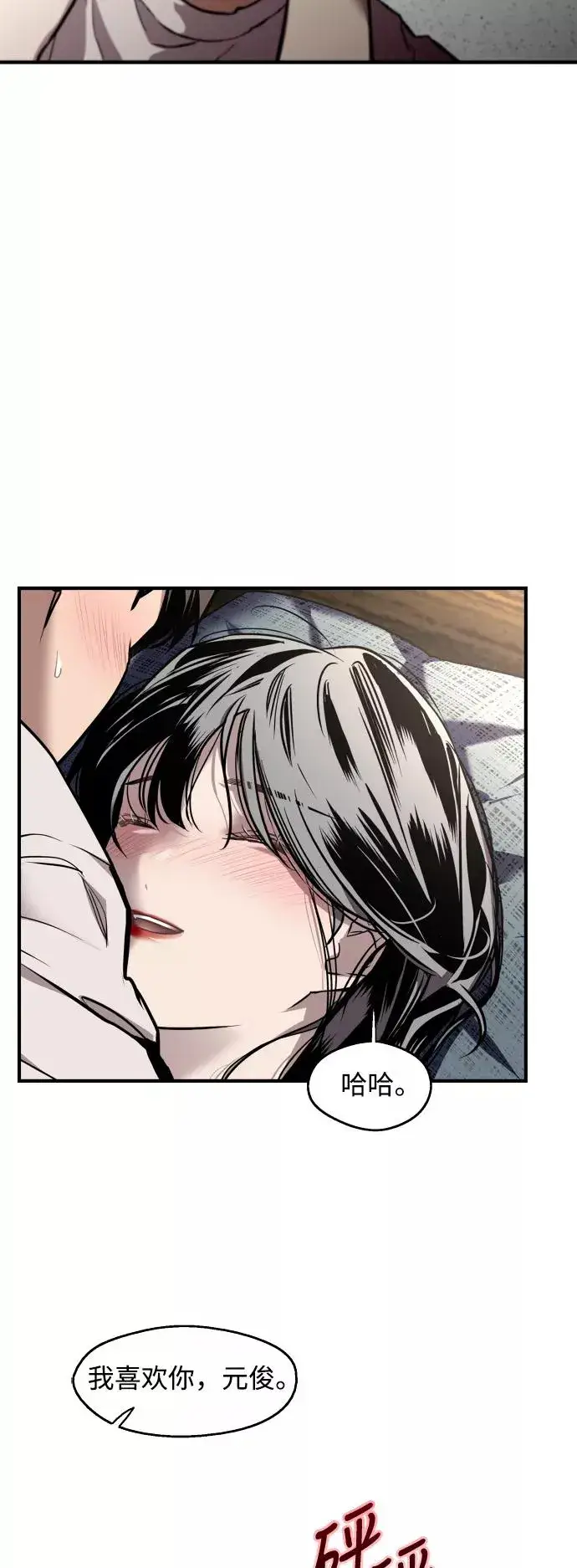 漫画《爱上姐姐的理由》[第62话] 那样的氛围第4张图