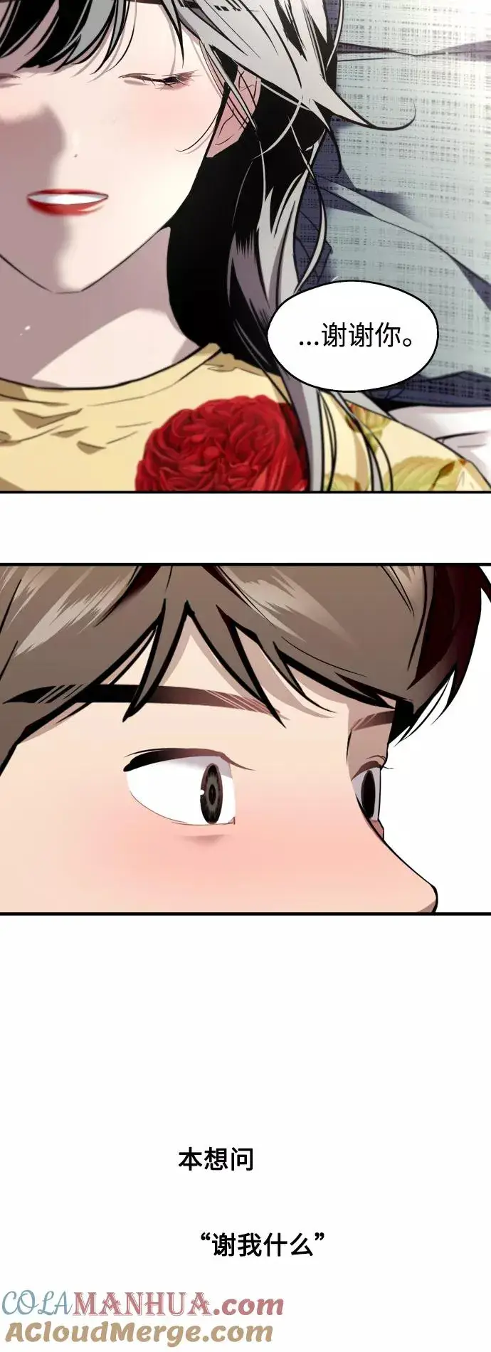 漫画《爱上姐姐的理由》[第62话] 那样的氛围第7张图