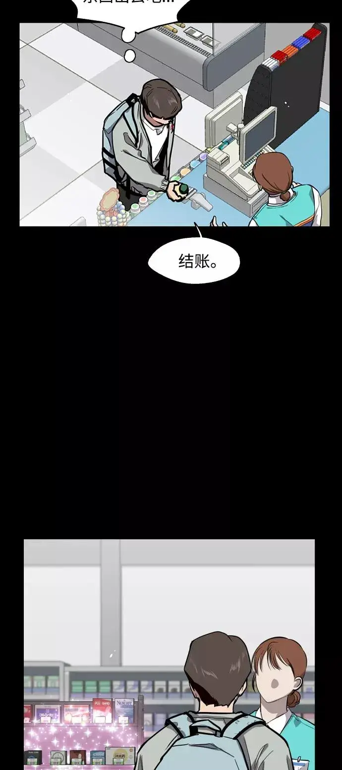 漫画《爱上姐姐的理由》[第63话] 万事俱备第11张图