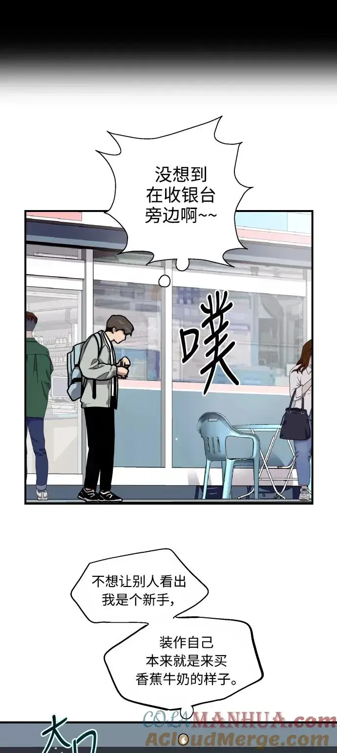 漫画《爱上姐姐的理由》[第63话] 万事俱备第13张图
