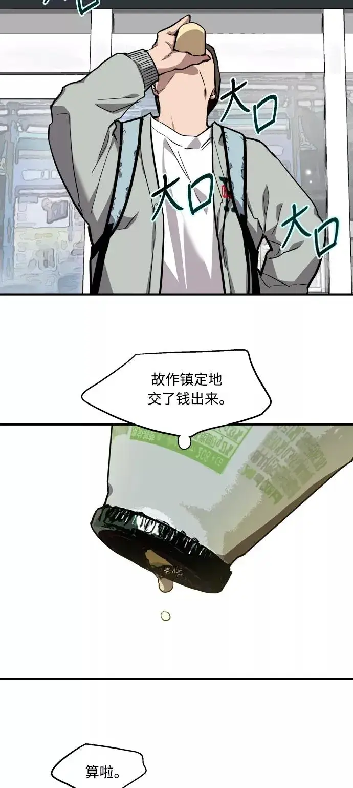 漫画《爱上姐姐的理由》[第63话] 万事俱备第14张图