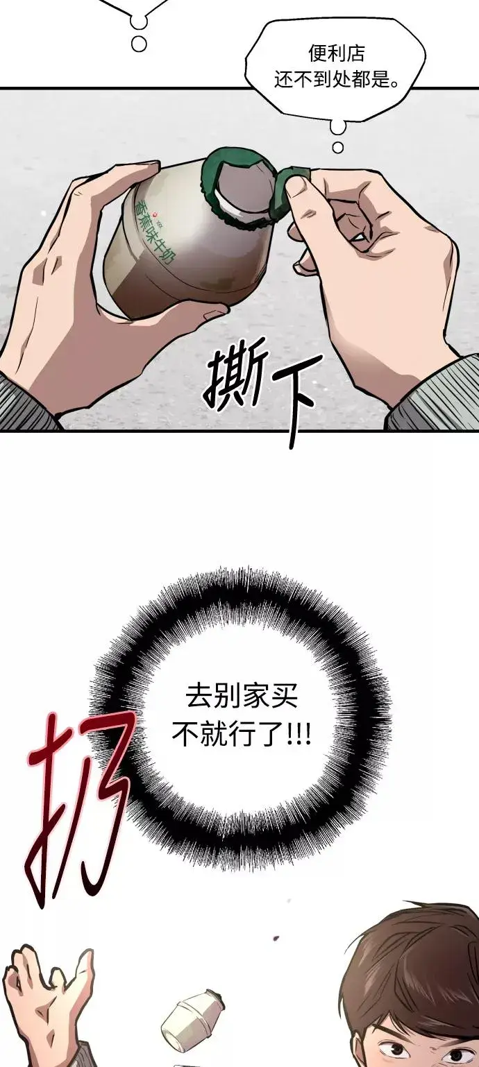 漫画《爱上姐姐的理由》[第63话] 万事俱备第15张图