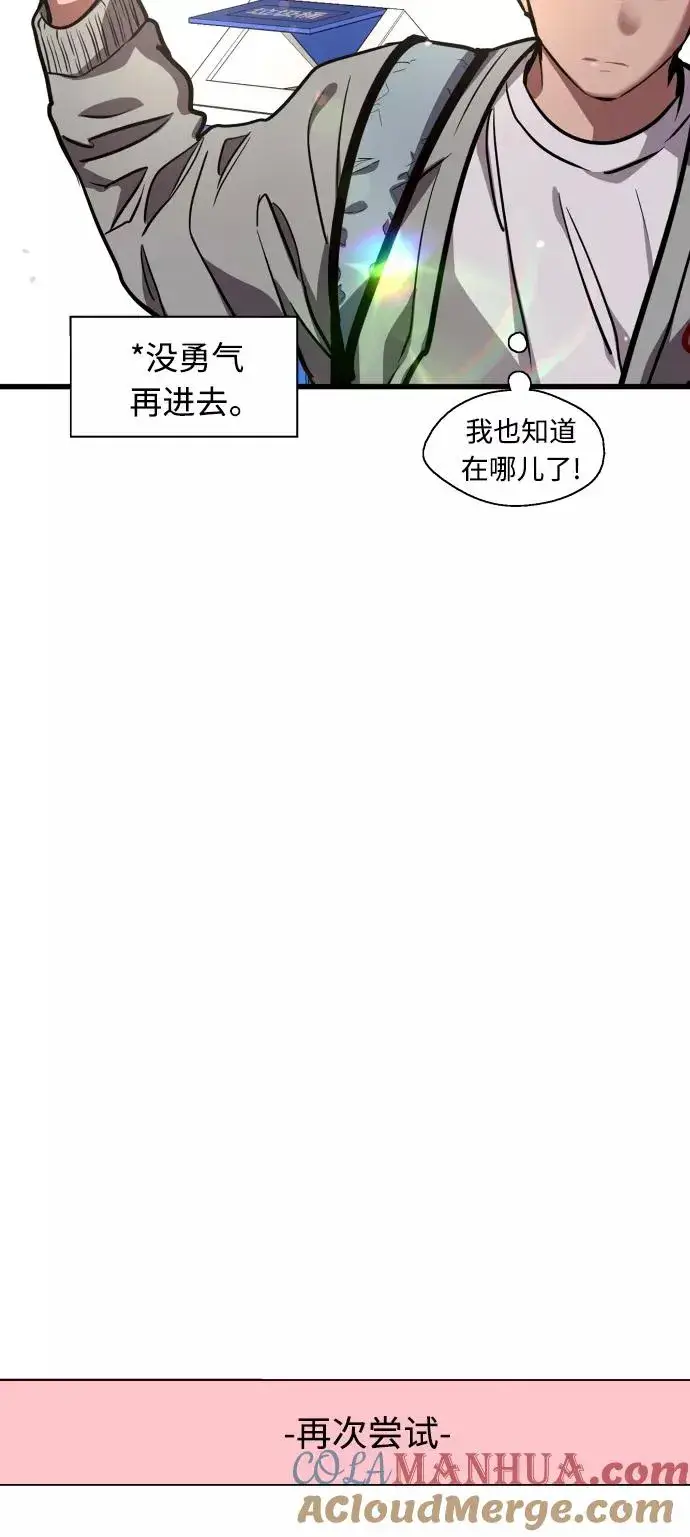 漫画《爱上姐姐的理由》[第63话] 万事俱备第16张图