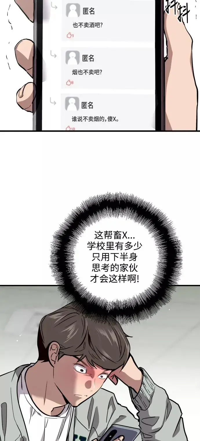漫画《爱上姐姐的理由》[第63话] 万事俱备第20张图