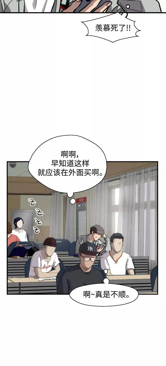 漫画《爱上姐姐的理由》[第63话] 万事俱备第21张图