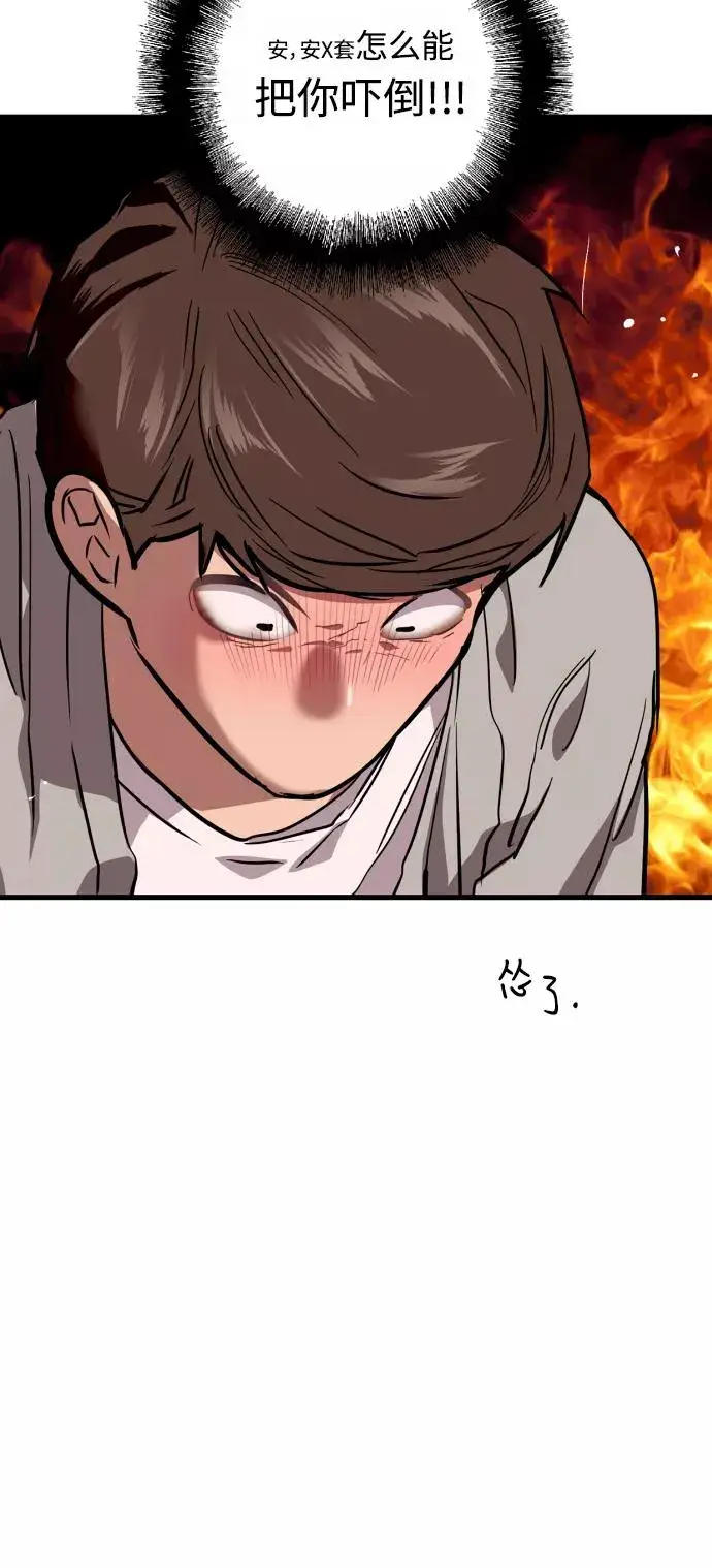 漫画《爱上姐姐的理由》[第63话] 万事俱备第24张图