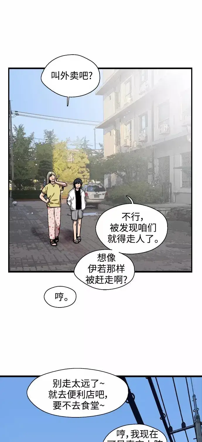 漫画《爱上姐姐的理由》[第63话] 万事俱备第27张图