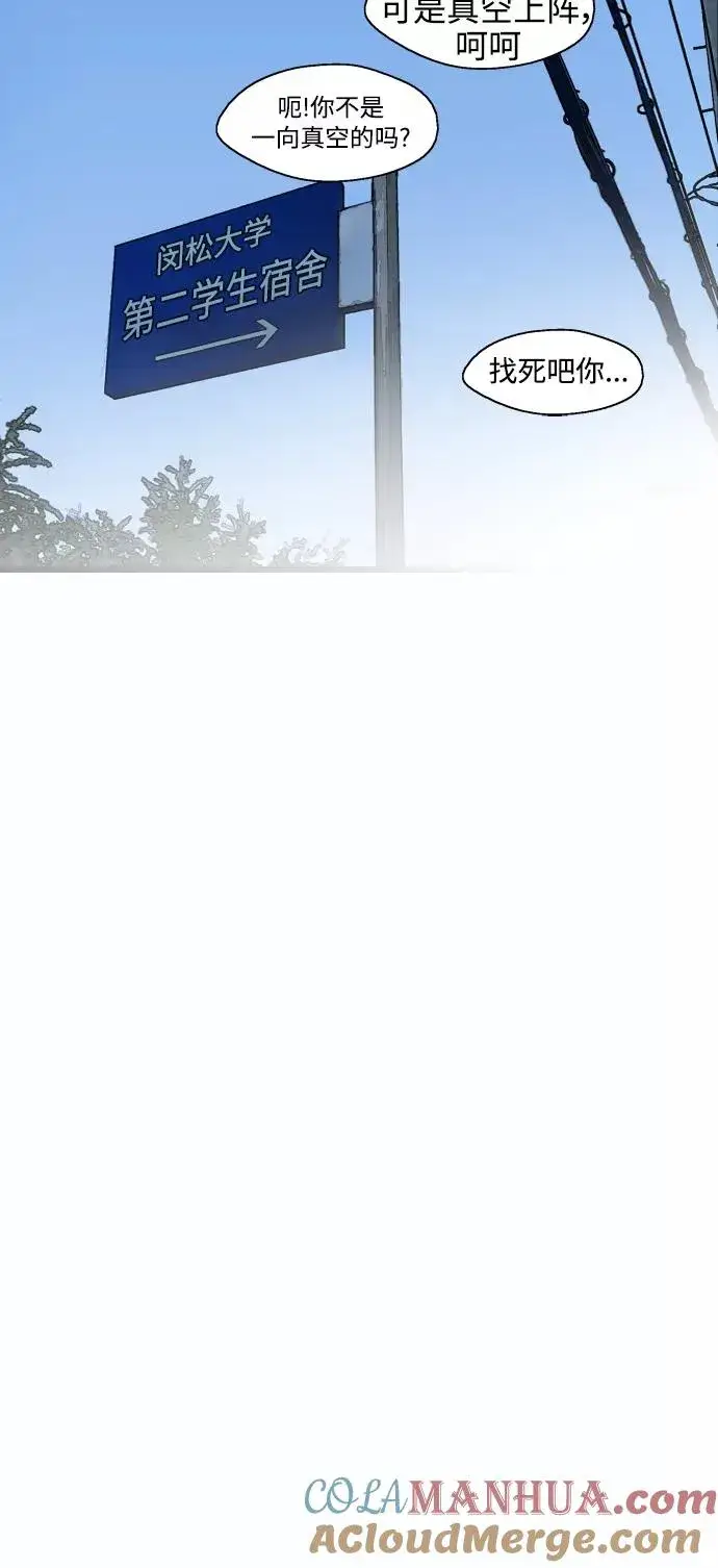 漫画《爱上姐姐的理由》[第63话] 万事俱备第28张图
