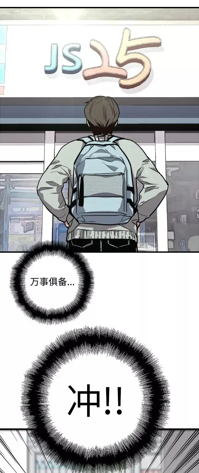 漫画《爱上姐姐的理由》[第63话] 万事俱备第3张图