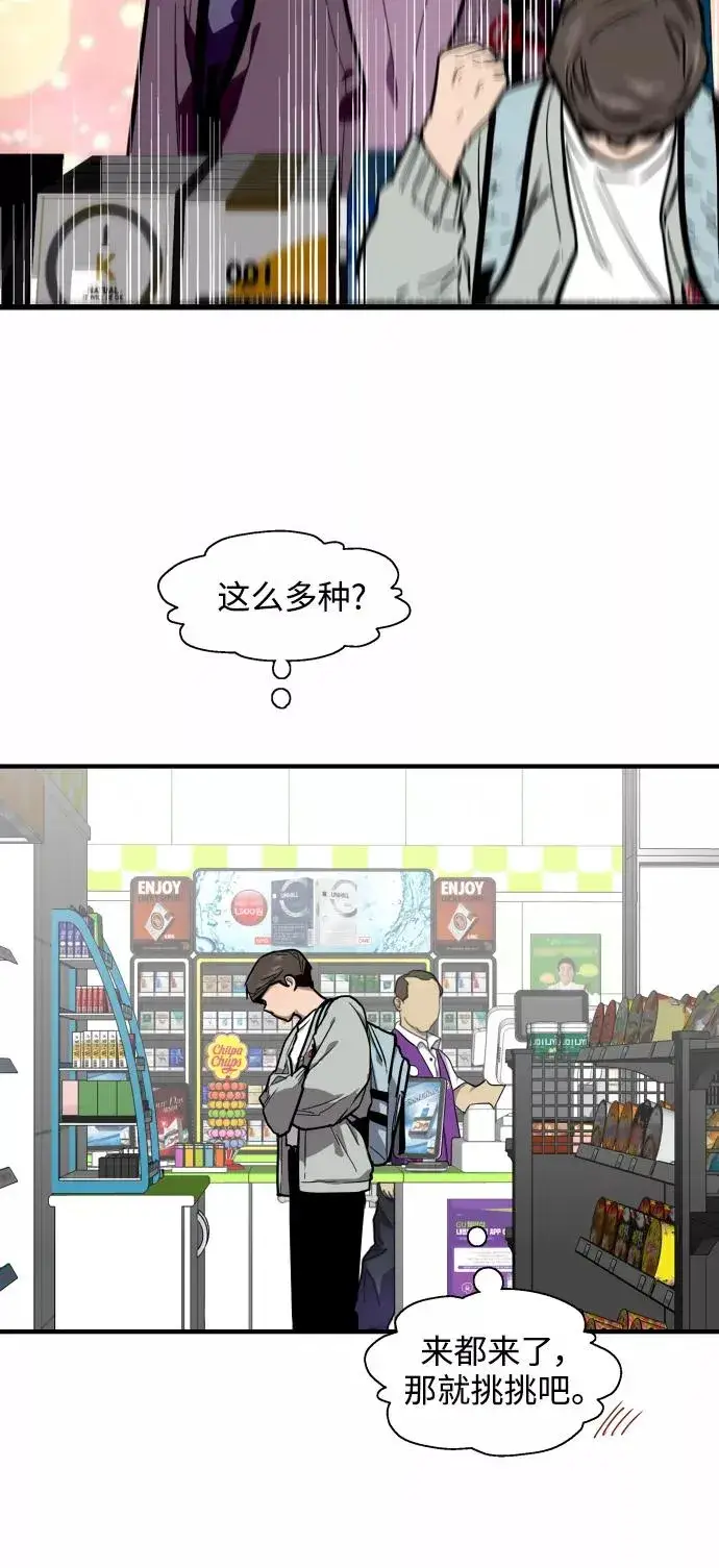 漫画《爱上姐姐的理由》[第63话] 万事俱备第30张图