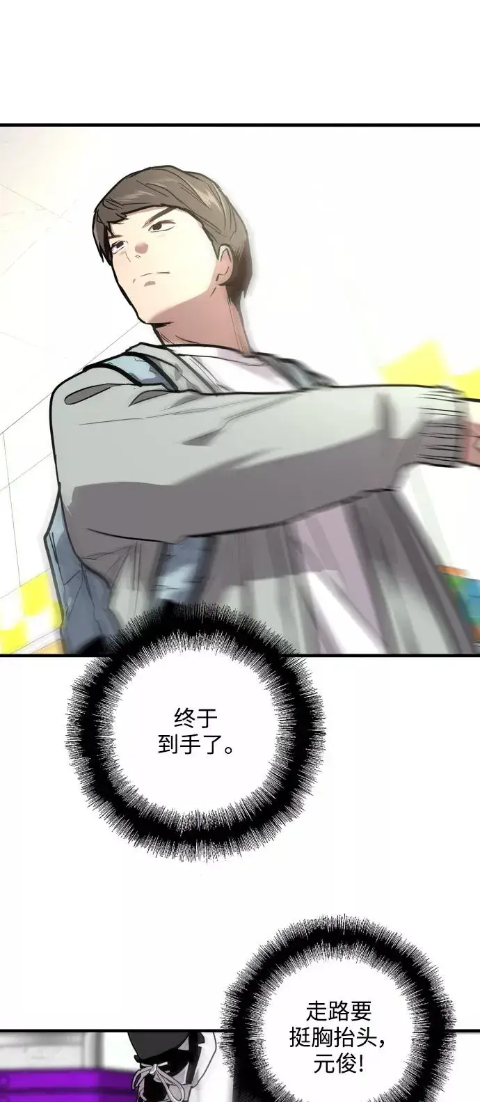 漫画《爱上姐姐的理由》[第63话] 万事俱备第33张图