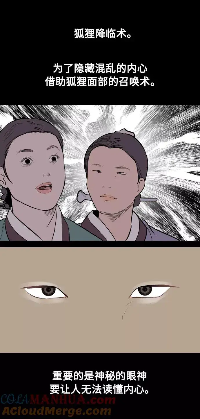 漫画《爱上姐姐的理由》[第63话] 万事俱备第37张图