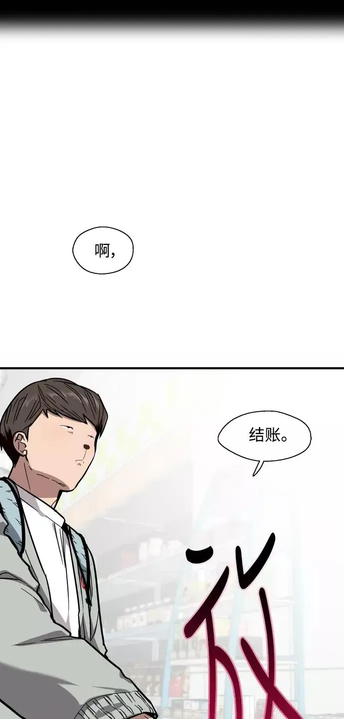 漫画《爱上姐姐的理由》[第63话] 万事俱备第38张图