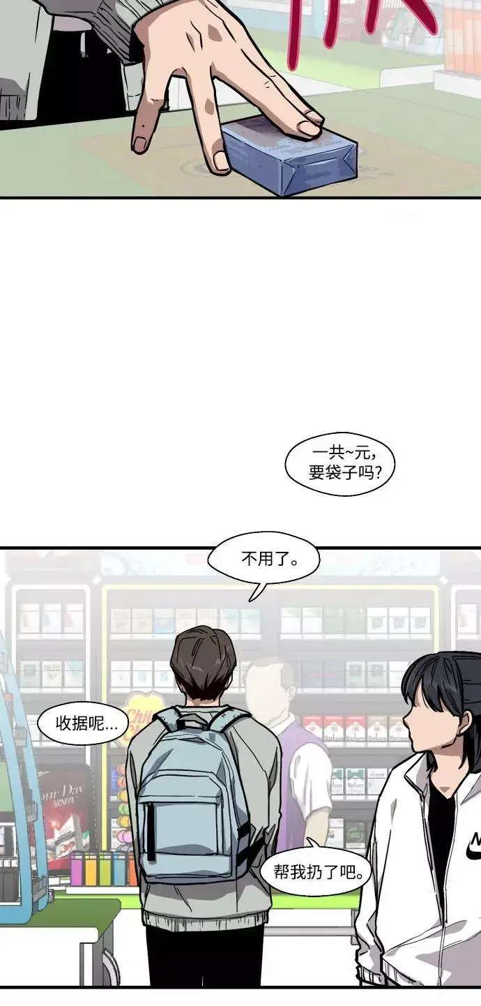 漫画《爱上姐姐的理由》[第63话] 万事俱备第39张图