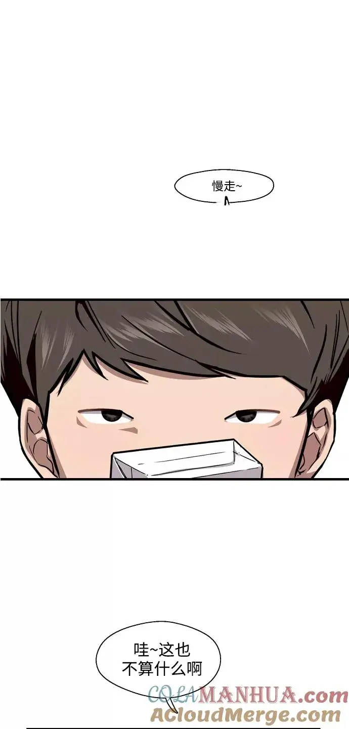 漫画《爱上姐姐的理由》[第63话] 万事俱备第40张图