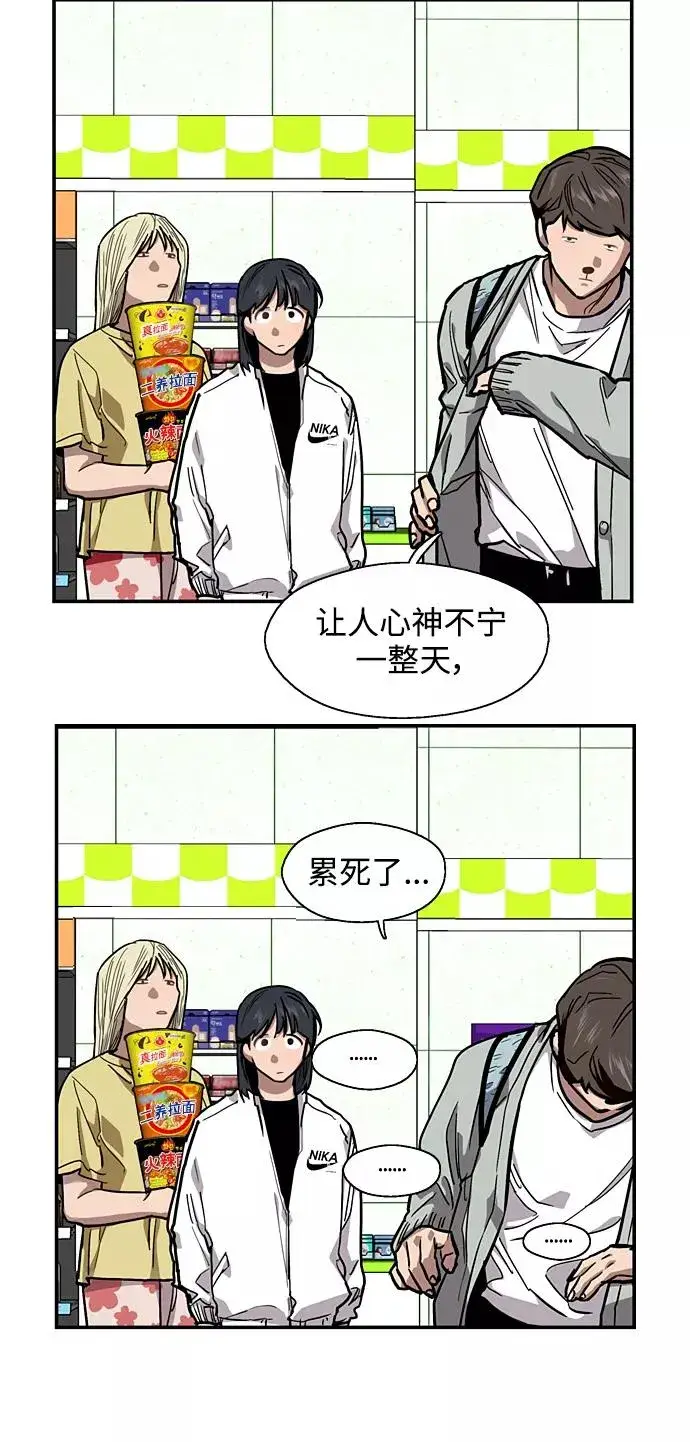 漫画《爱上姐姐的理由》[第63话] 万事俱备第41张图