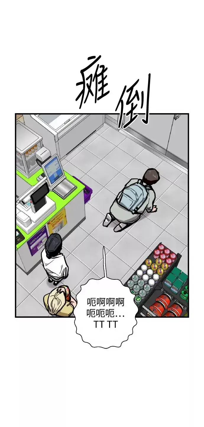 漫画《爱上姐姐的理由》[第63话] 万事俱备第42张图