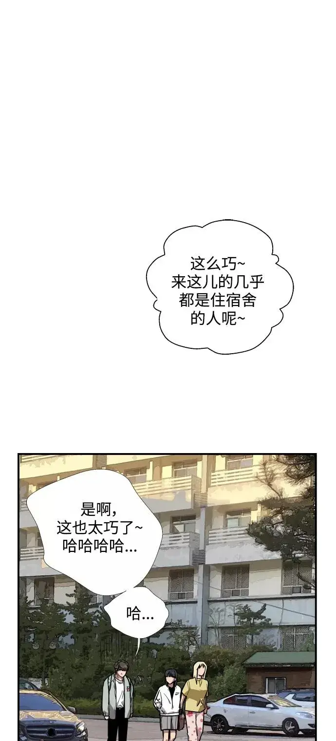 漫画《爱上姐姐的理由》[第63话] 万事俱备第44张图