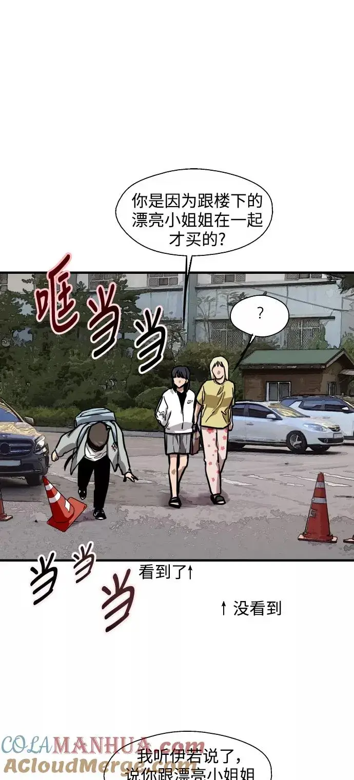 漫画《爱上姐姐的理由》[第63话] 万事俱备第46张图