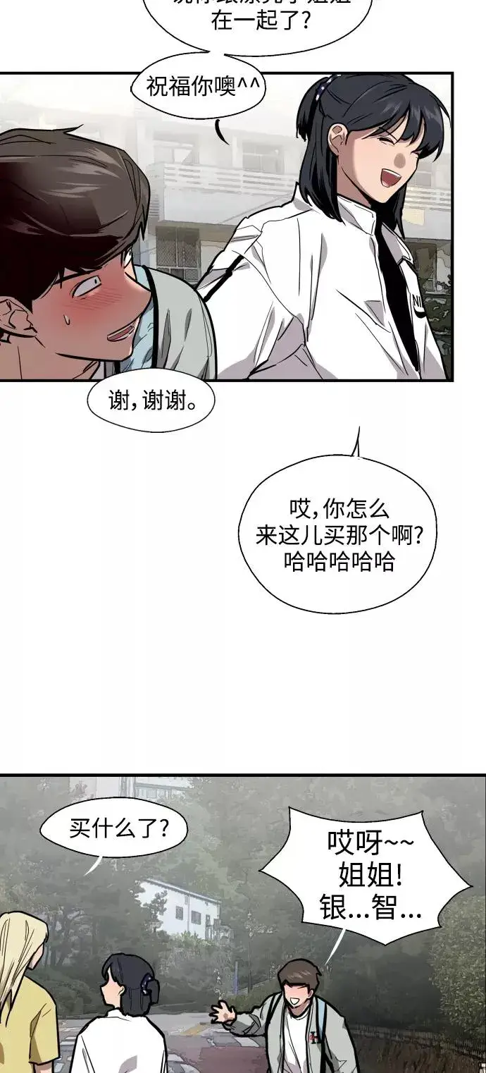 漫画《爱上姐姐的理由》[第63话] 万事俱备第47张图