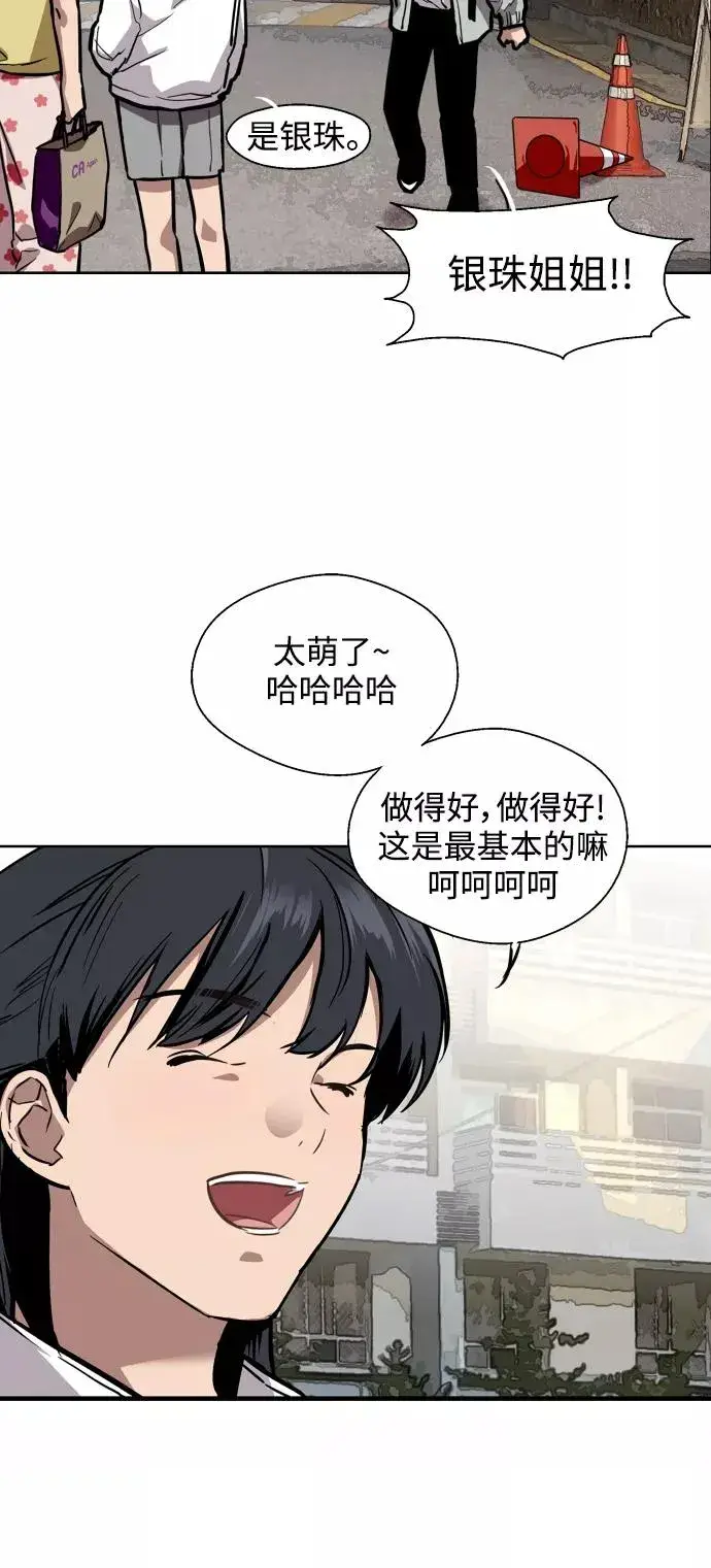 漫画《爱上姐姐的理由》[第63话] 万事俱备第48张图