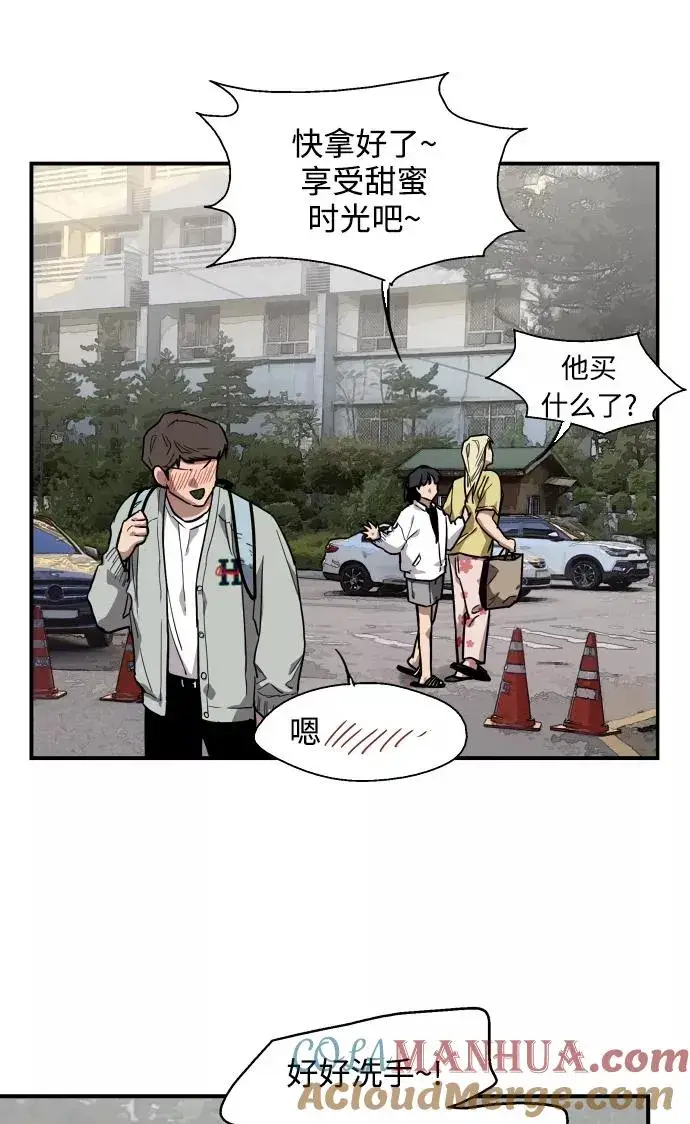 漫画《爱上姐姐的理由》[第63话] 万事俱备第49张图