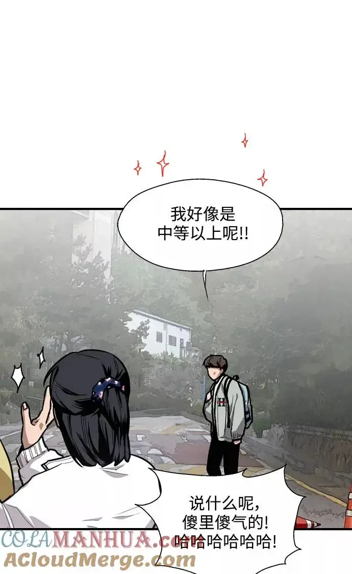 漫画《爱上姐姐的理由》[第63话] 万事俱备第52张图