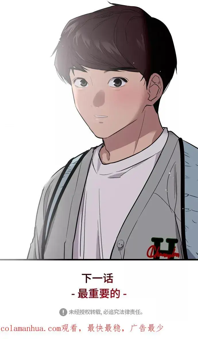 漫画《爱上姐姐的理由》[第63话] 万事俱备第54张图
