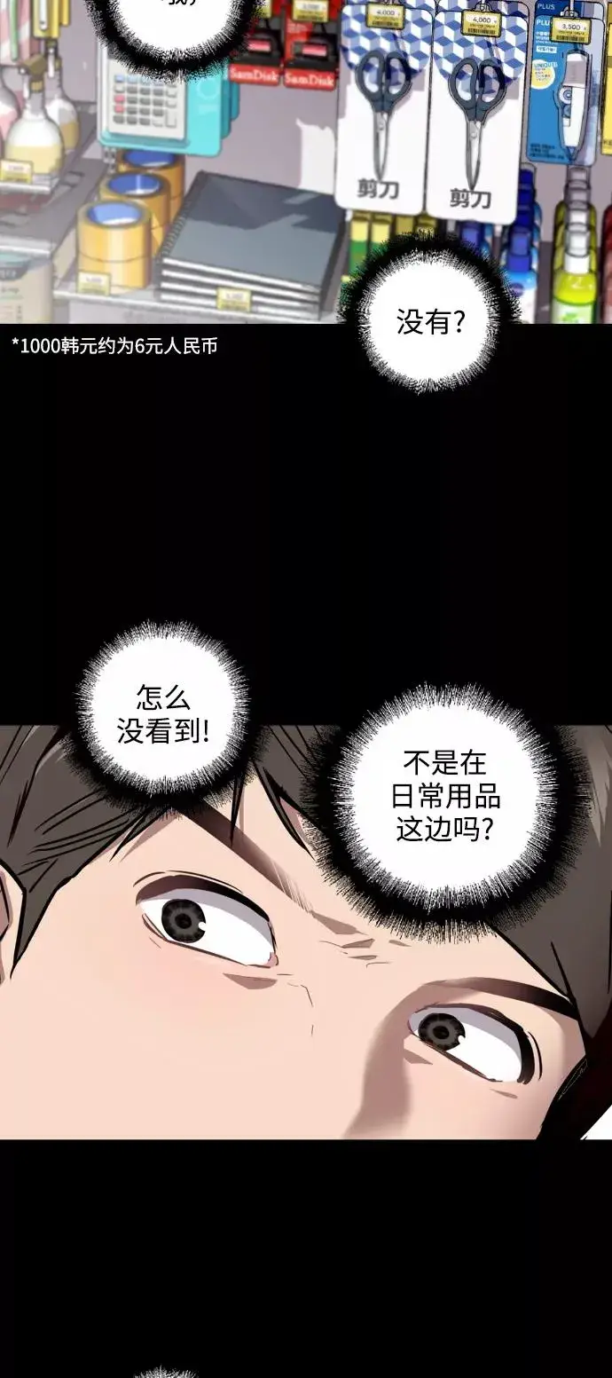 漫画《爱上姐姐的理由》[第63话] 万事俱备第8张图