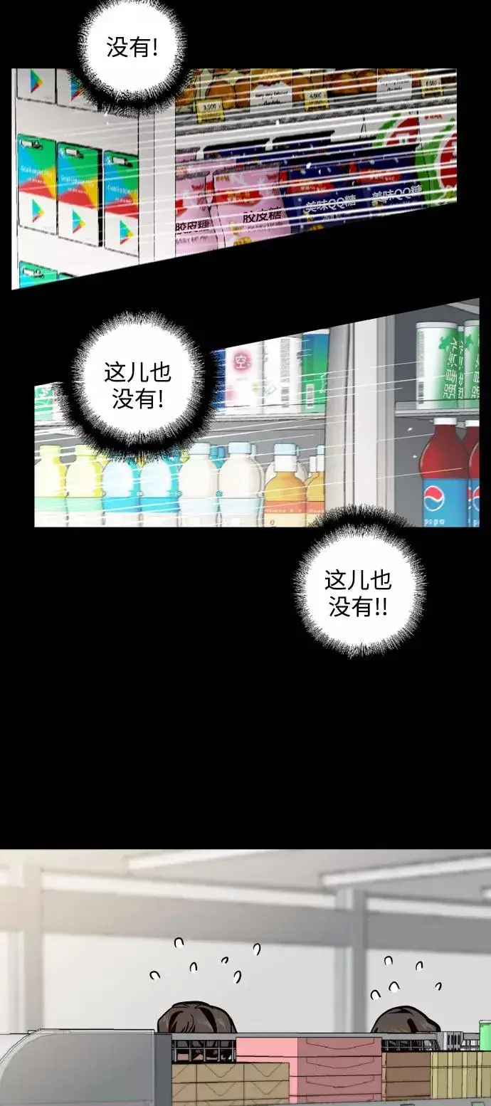 漫画《爱上姐姐的理由》[第63话] 万事俱备第9张图