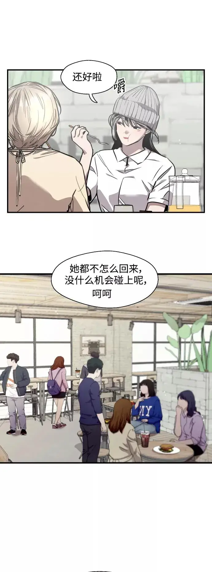 漫画《爱上姐姐的理由》[第66话] 泳装，超露的那种～呵第12张图