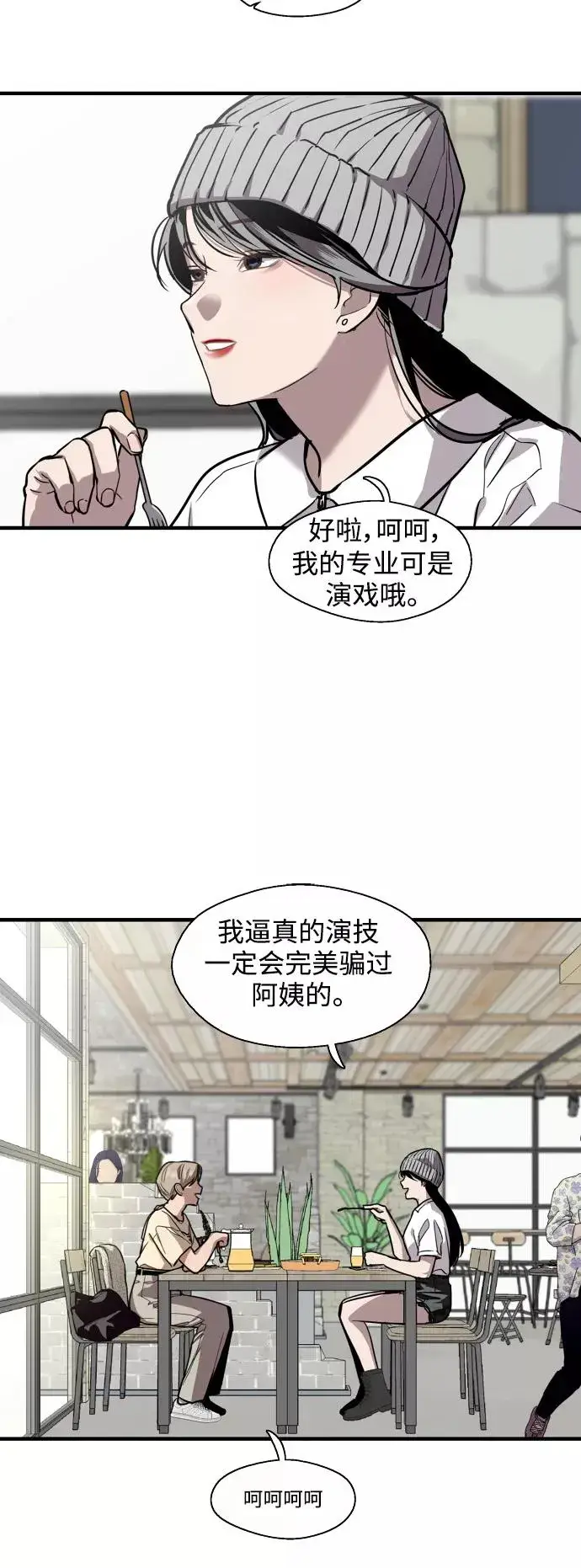 漫画《爱上姐姐的理由》[第66话] 泳装，超露的那种～呵第14张图