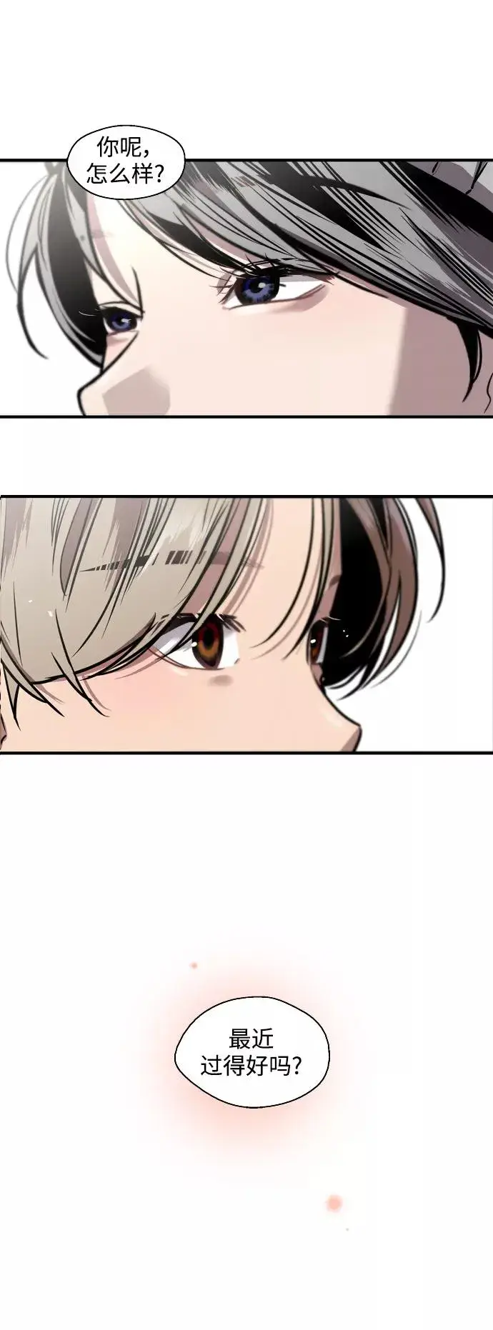 漫画《爱上姐姐的理由》[第66话] 泳装，超露的那种～呵第15张图