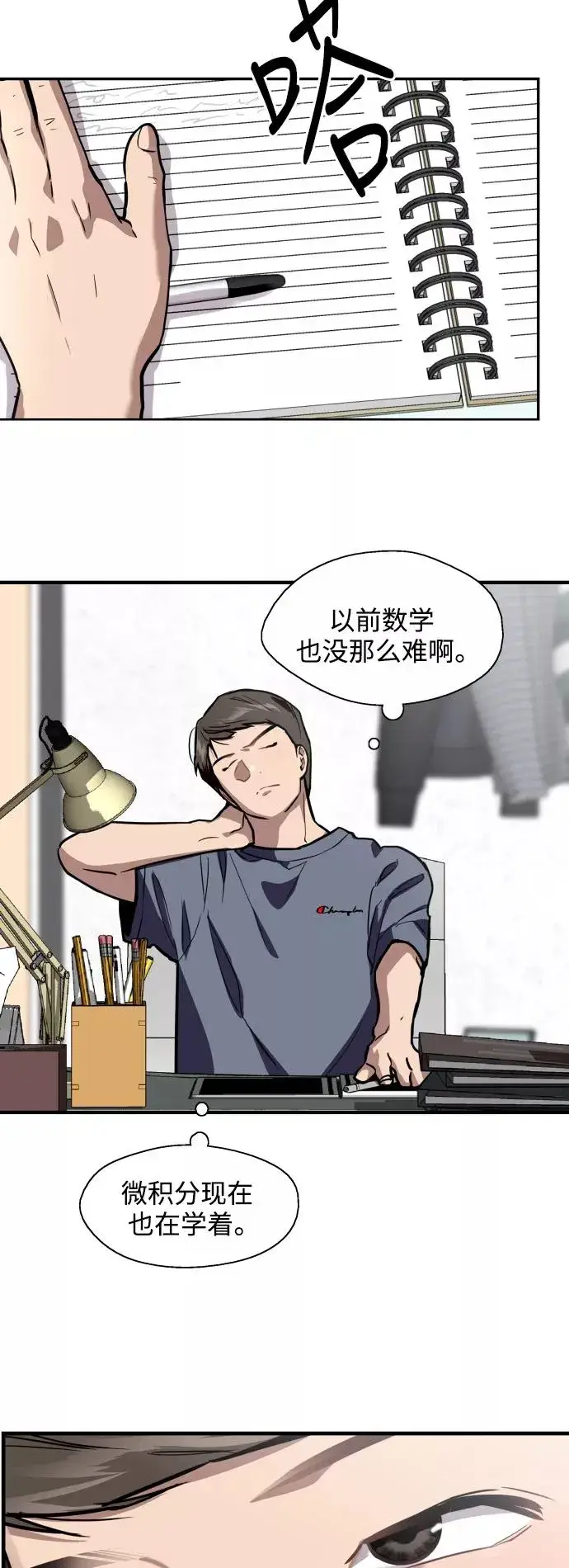 漫画《爱上姐姐的理由》[第66话] 泳装，超露的那种～呵第17张图