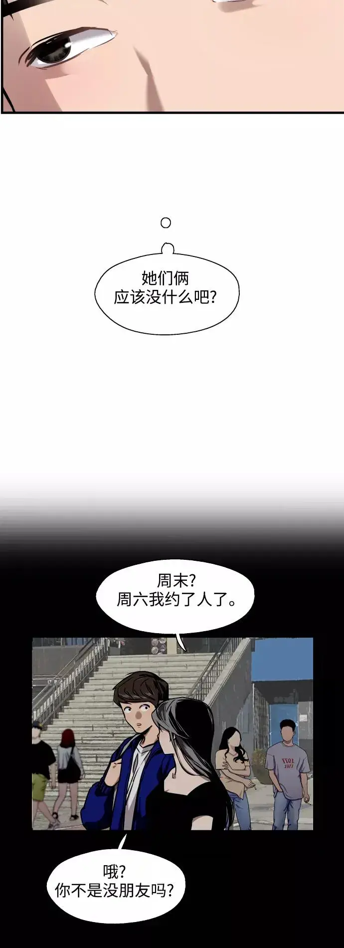 漫画《爱上姐姐的理由》[第66话] 泳装，超露的那种～呵第18张图