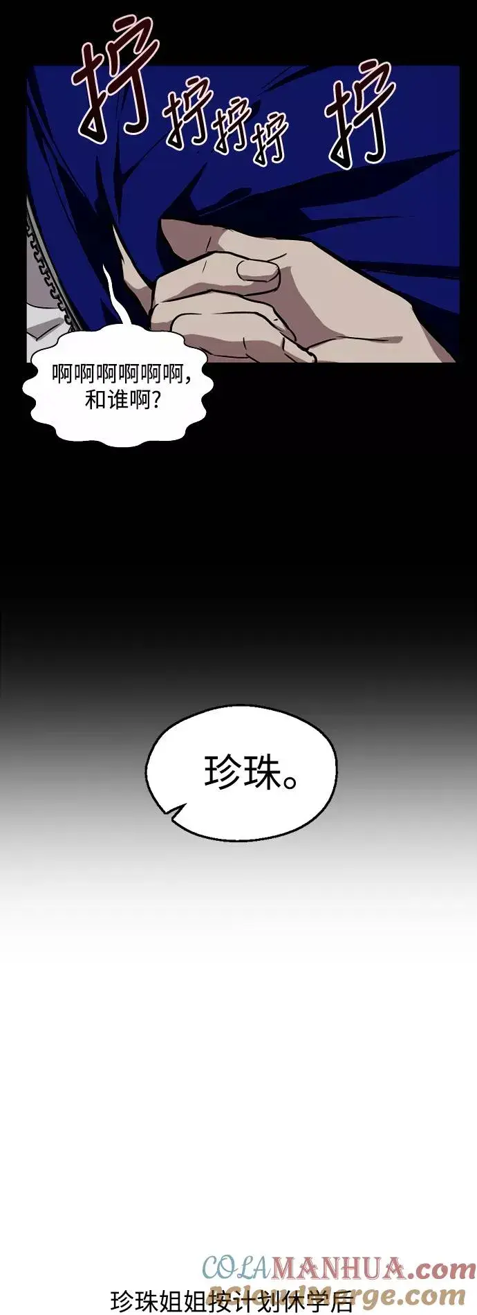 漫画《爱上姐姐的理由》[第66话] 泳装，超露的那种～呵第19张图