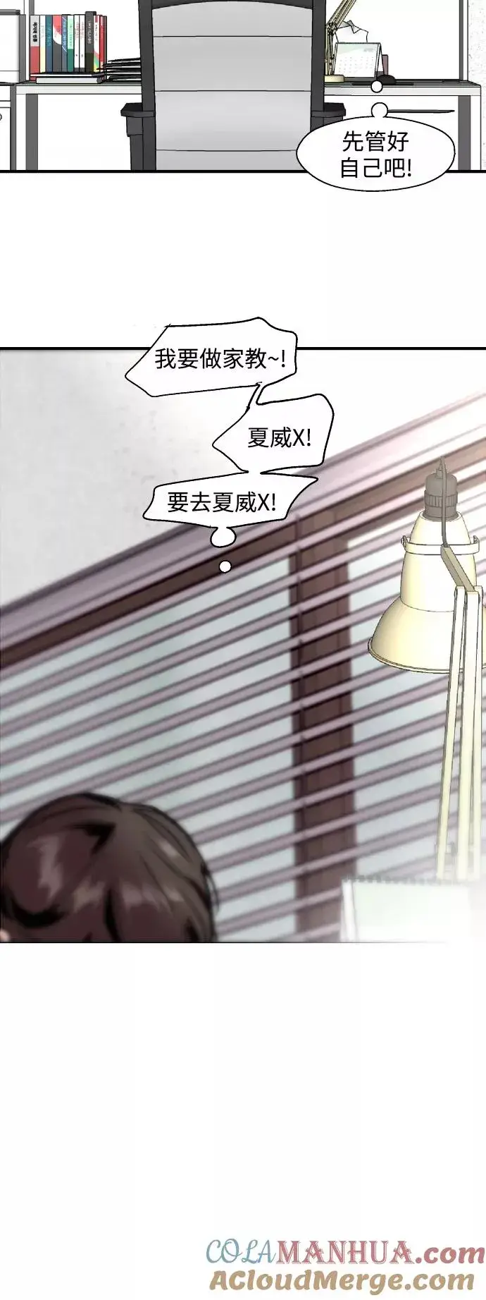 漫画《爱上姐姐的理由》[第66话] 泳装，超露的那种～呵第25张图