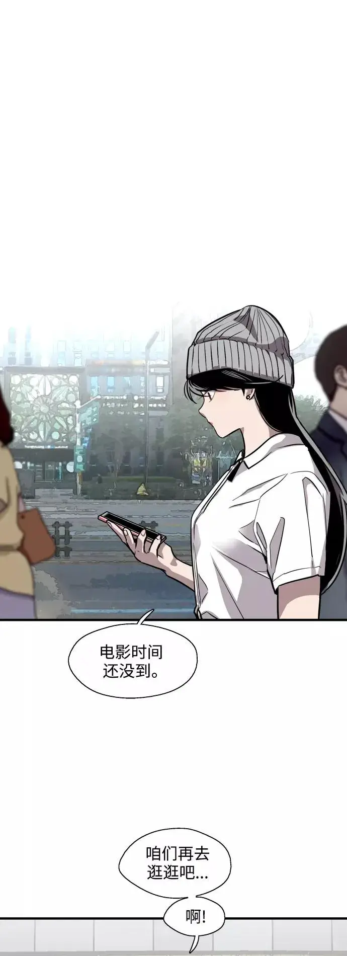 漫画《爱上姐姐的理由》[第66话] 泳装，超露的那种～呵第26张图