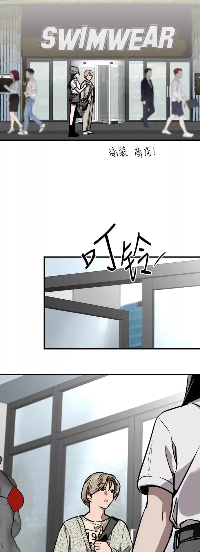 漫画《爱上姐姐的理由》[第66话] 泳装，超露的那种～呵第27张图
