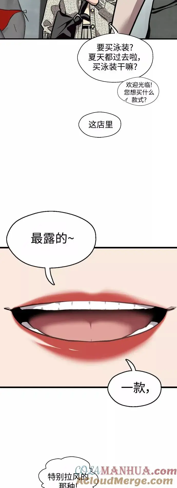 漫画《爱上姐姐的理由》[第66话] 泳装，超露的那种～呵第28张图