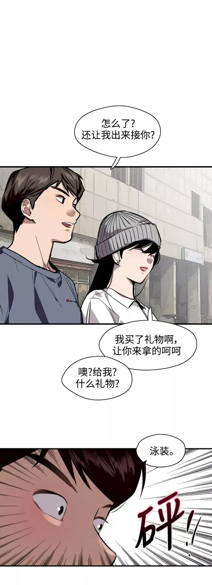 漫画《爱上姐姐的理由》[第66话] 泳装，超露的那种～呵第33张图