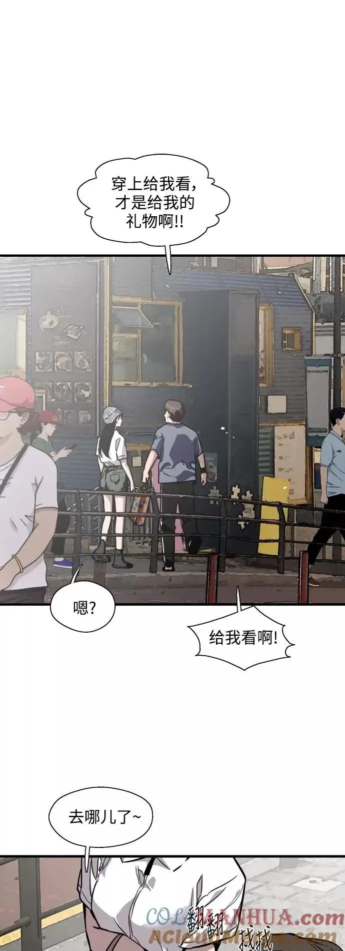 漫画《爱上姐姐的理由》[第66话] 泳装，超露的那种～呵第34张图