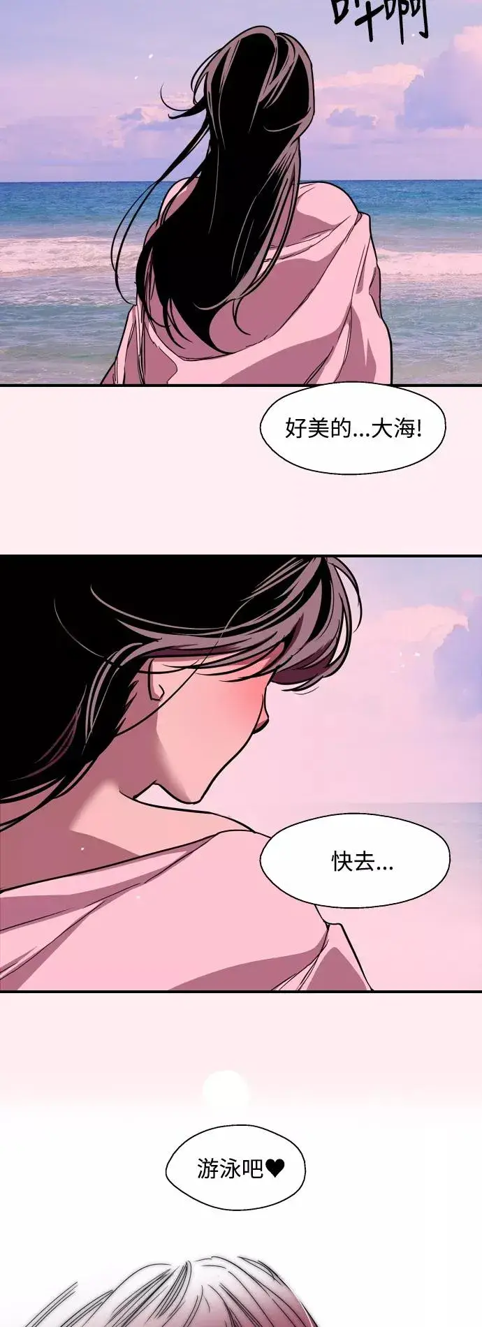 漫画《爱上姐姐的理由》[第66话] 泳装，超露的那种～呵第39张图